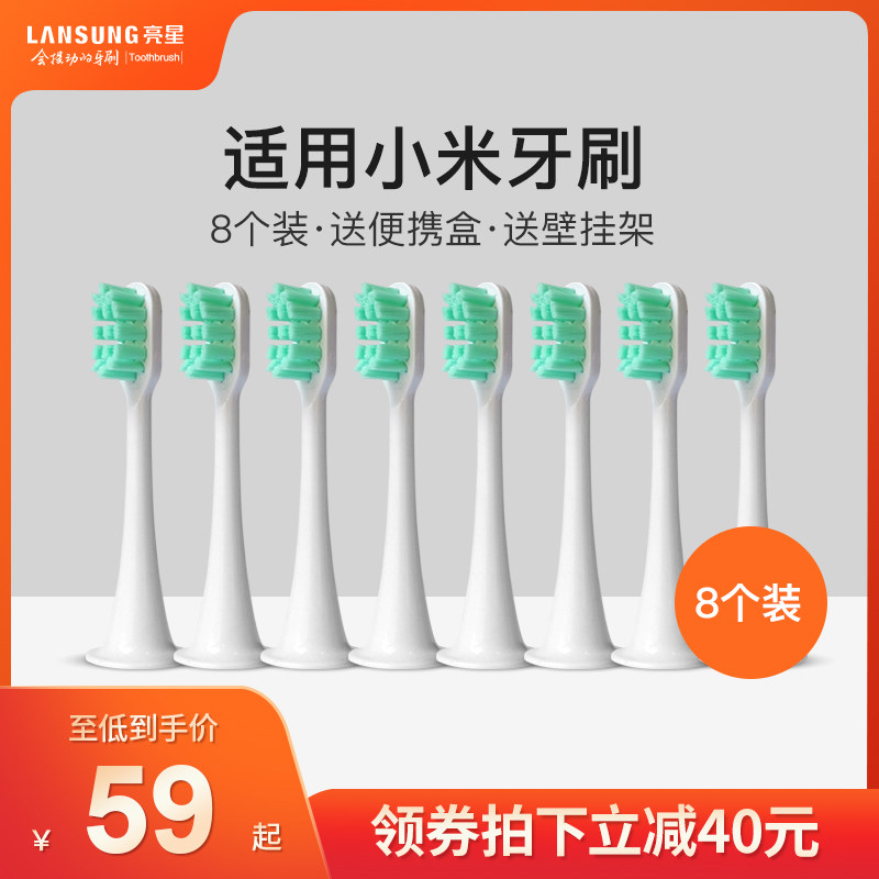 Suitable for millet electric toothbrushes brush head rice home T100 500 X1 3 5 beers universal replacement