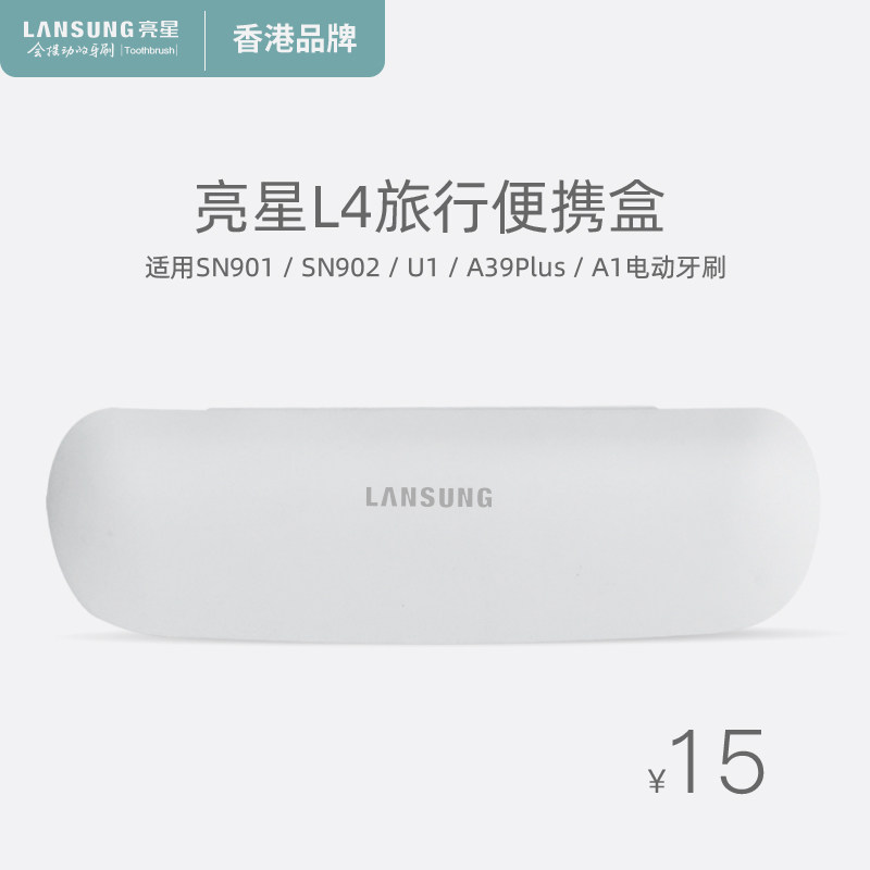 Hong Kong's L4 portable box is suitable for SN901SN902U1A39PlusA1