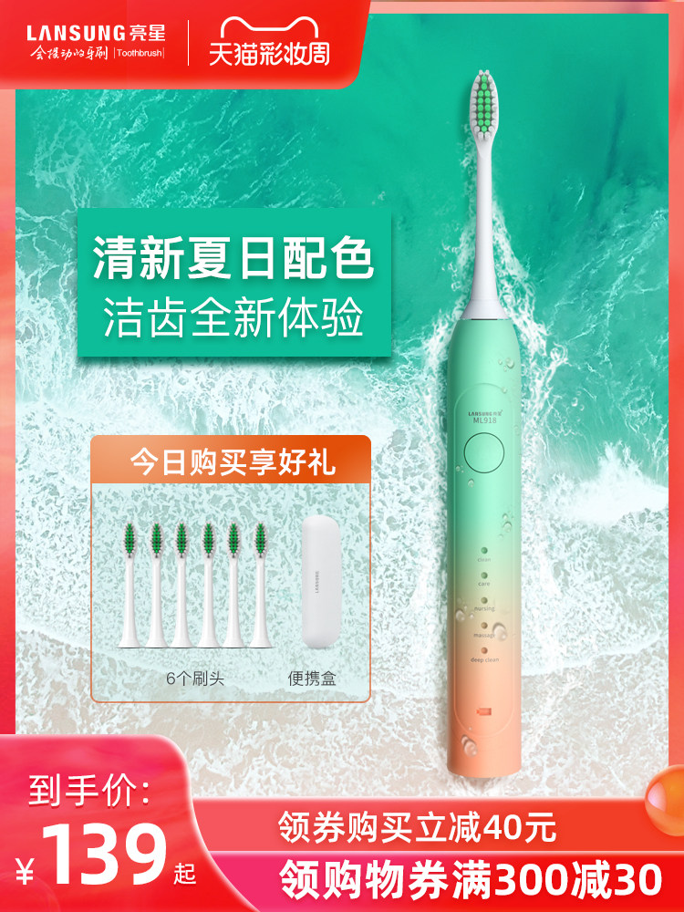 Bright Star Electric Toothbrush Adult student party girls Rechargeable automatic sonic soft hair couple suit men