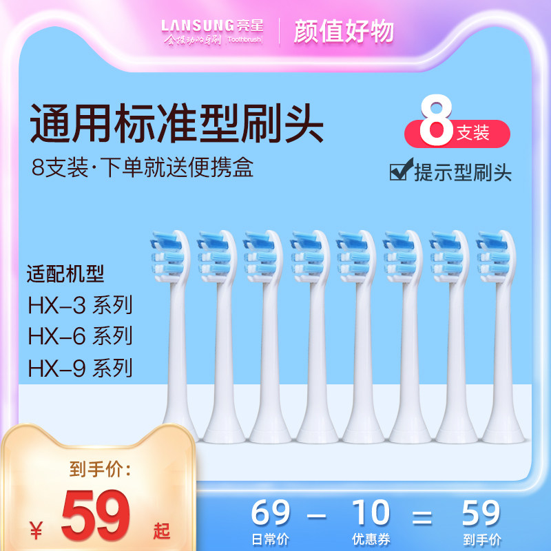Suitable for Philips HX3 6 9 beginning series electric toothbrush brushed head hx6013 9023 6730 9362