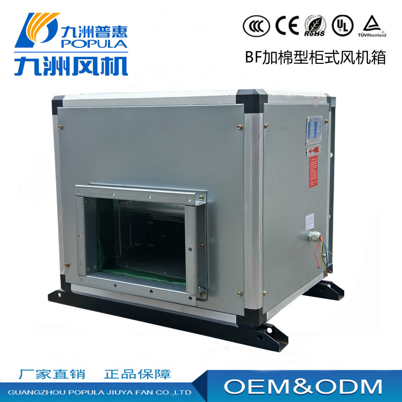 Jiuzhou Puhui BF low noise cabinet centrifugal fan case 220V swap air supply cabinet kitchen smoke exhaust air exhaust machine 380V
