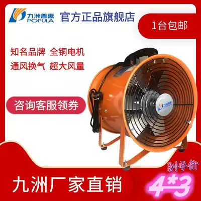 Jiuzhou SHT portable axial flow portable 220 fan industrial welding tunnel Marine underground pumping ventilator