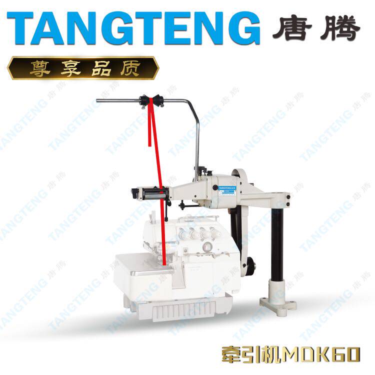 Overlock sewing machine belt elastic belt lace tension adjustable synchronous feeding traction tug industrial sewing machine