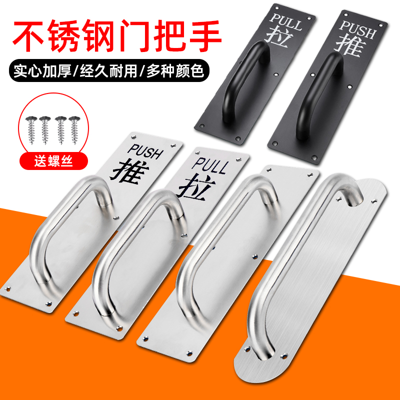 Thickened stainless steel large door handle wood door Ming-fit handle push-pull plate fireproof door handle Escape Armrest-Taobao