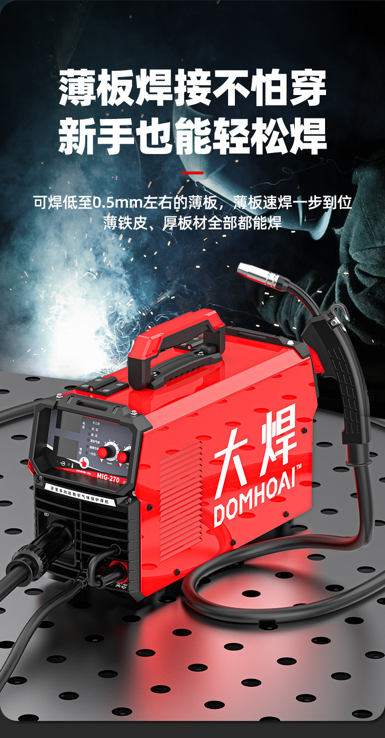 Сварочное оборудование 无气二保焊机电焊一体机不锈钢氩弧焊机家用220v电焊机气保焊机 Welding