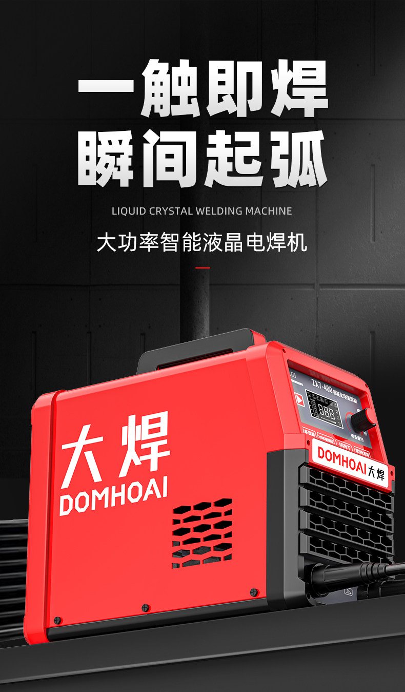 Сварочное оборудование 大焊电焊机220v家用380v工业级315不锈钢双电压纯铜小型便携焊机 Welding