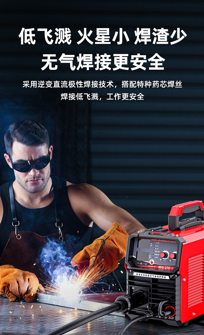 Сварочное оборудование 无气二保焊机电焊一体机不锈钢氩弧焊机家用220v电焊机气保焊机 Welding