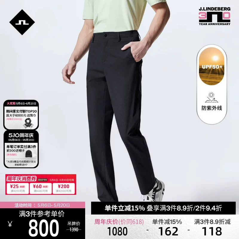 Летние комфортные брюки, slim fit, солнцезащита