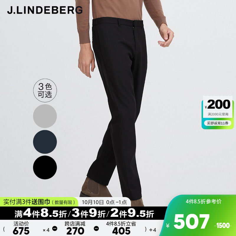 JLINDEBERG Jin Lindbergh business thick and wide stylish casual trousers pants autumn men's trend
