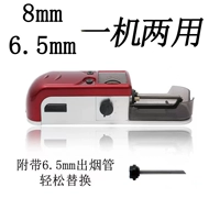 6.5/8.0 Сигаретный нагреватель много -аутоматический устройства восстановления сигарет с универсальной сигаретой.