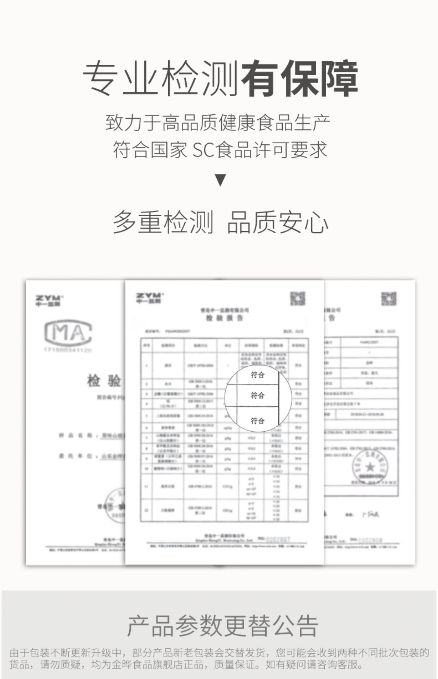 【拍3件更划算】金晔！酵素山楂