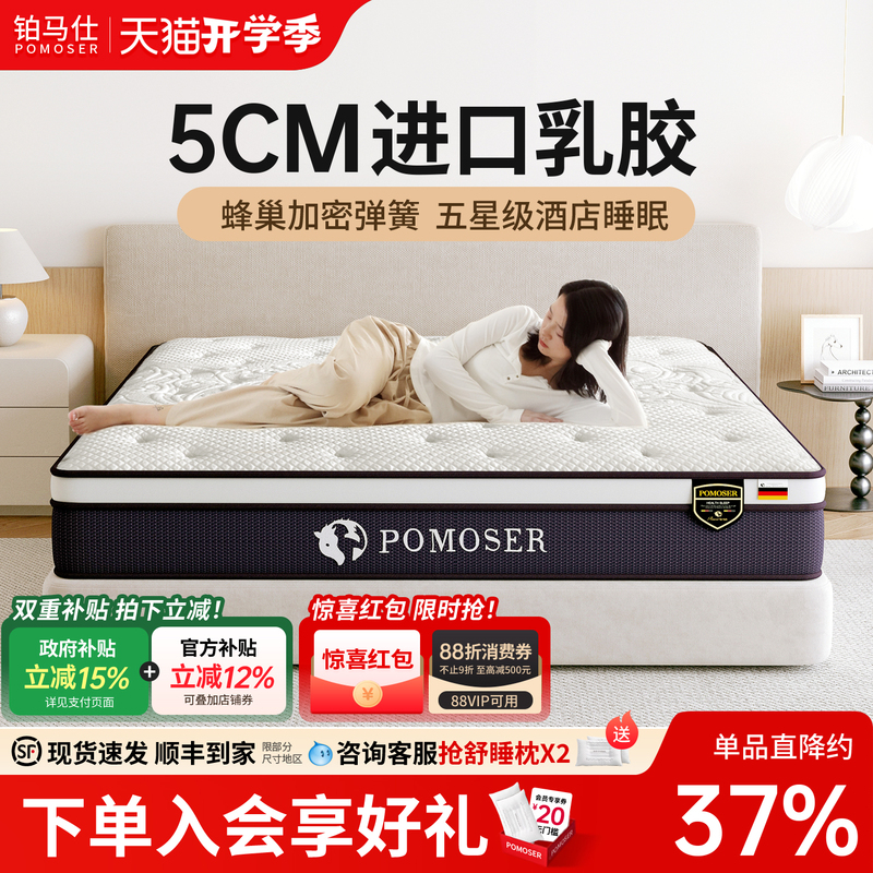 Platinum Horse Thickened Imported Latex Mattress Super Soft Simmons Spring Mattress 1.5m 1.8m Single/Double