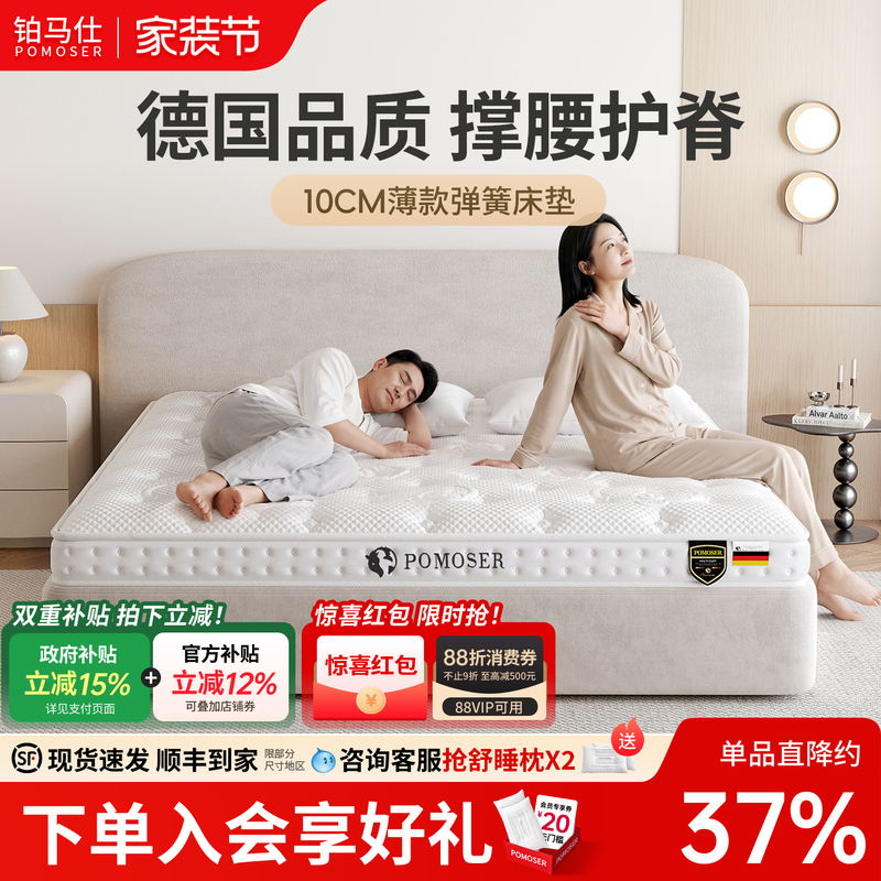 Platinum Horse 10cm Thick Latex Mattress with Independent Pocket Springs, Firm 15cm Soft Cushion Simmons High Box Mattress Platinum Horse 10cm Thick Latex Mattress with Independent Pocket Springs, Firm 15cm Soft Cushion Simmons High Box Mattress
