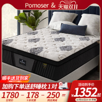 Bomès imported latex super soft double spring mattress Simmons hotel mini pocket spring mattress