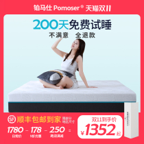 (200-day free trial sleep) box mattress memory foam spring home double Simmons childrens custom