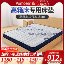 15cm thick high box independent thin spring mattress latex tatami jute ridge pad 10 cm Simmons