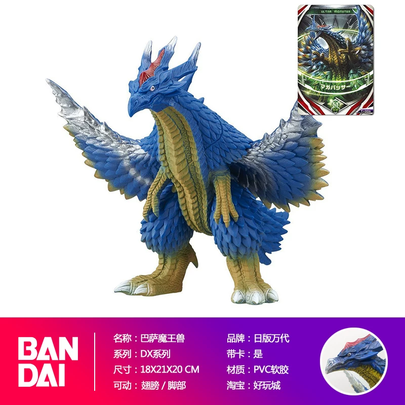 Bandai Детская модель Ultraman DX Monster Gilbaris Barcelona Beast Beria Model Flee