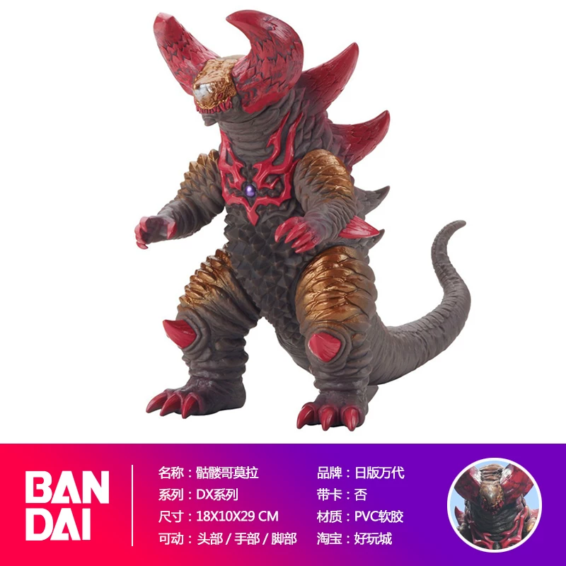 Bandai Детская модель Ultraman DX Monster Gilbaris Barcelona Beast Beria Model Flee