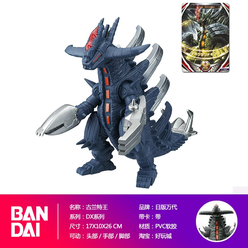 Bandai Детская модель Ultraman DX Monster Gilbaris Barcelona Beast Beria Model Flee