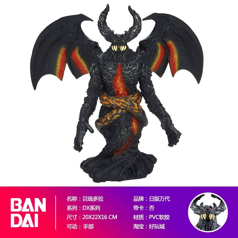 Bandai Детская модель Ultraman DX Monster Gilbaris Barcelona Beast Beria Model Flee