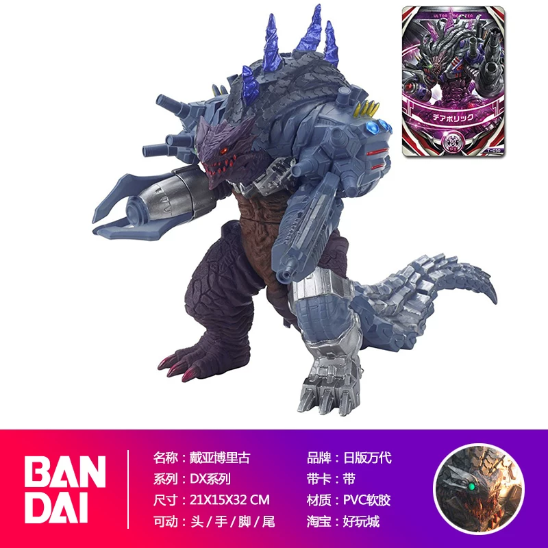 Bandai Детская модель Ultraman DX Monster Gilbaris Barcelona Beast Beria Model Flee