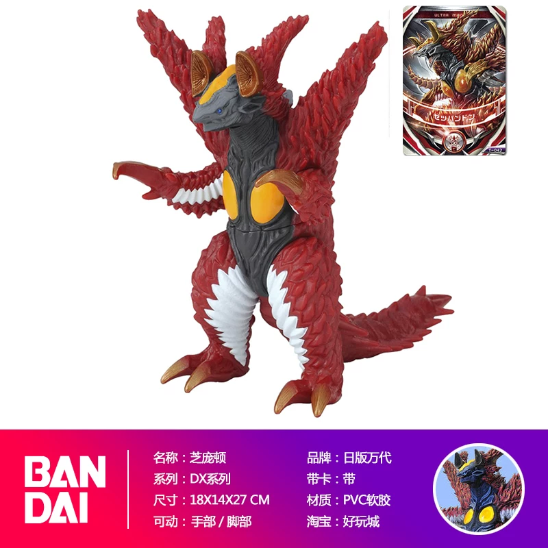 Bandai Детская модель Ultraman DX Monster Gilbaris Barcelona Beast Beria Model Flee