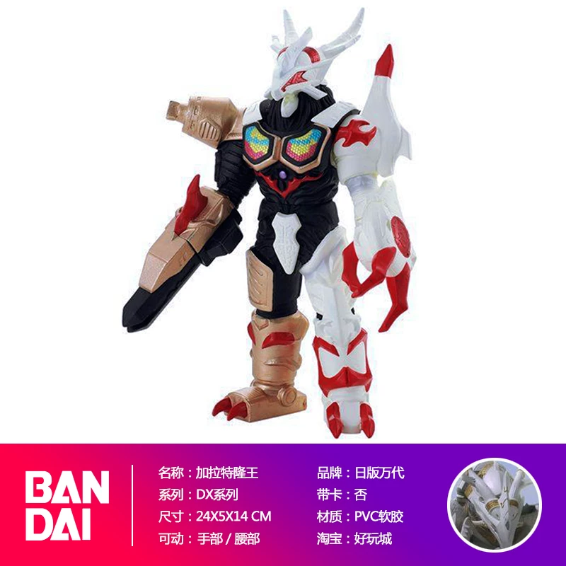 Bandai Детская модель Ultraman DX Monster Gilbaris Barcelona Beast Beria Model Flee