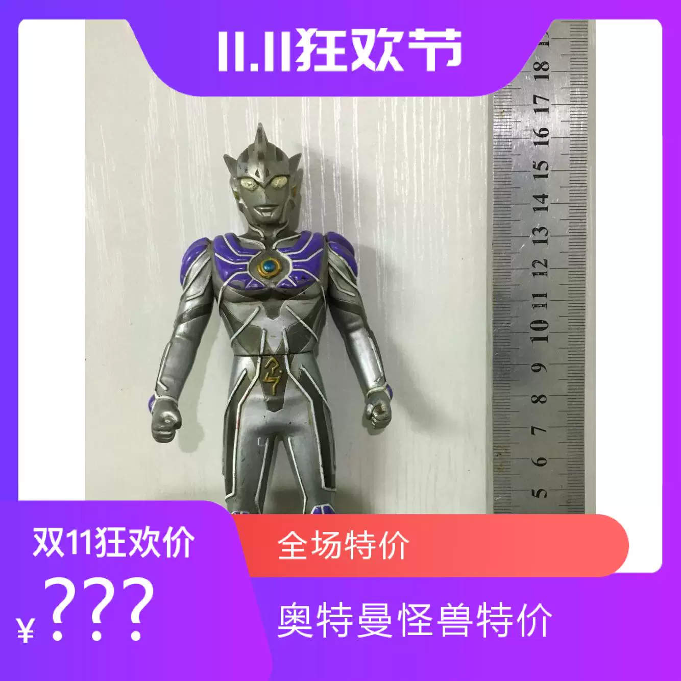 Bandai, Ultra, Ultraman Tiga, toy, doll from soft rubber