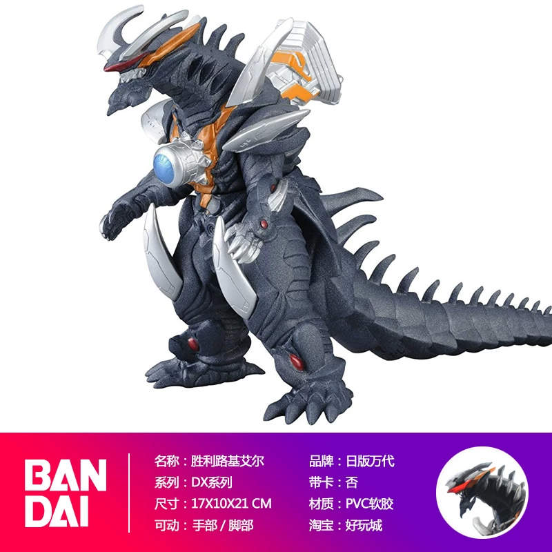 Bandai Детская модель Ultraman DX Monster Gilbaris Barcelona Beast Beria Model Flee