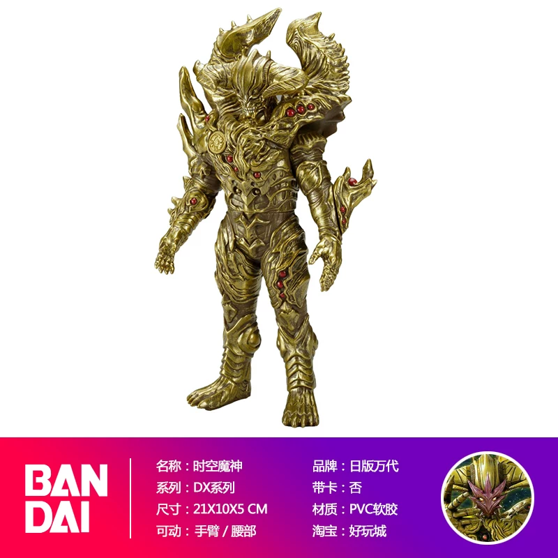 Bandai Детская модель Ultraman DX Monster Gilbaris Barcelona Beast Beria Model Flee