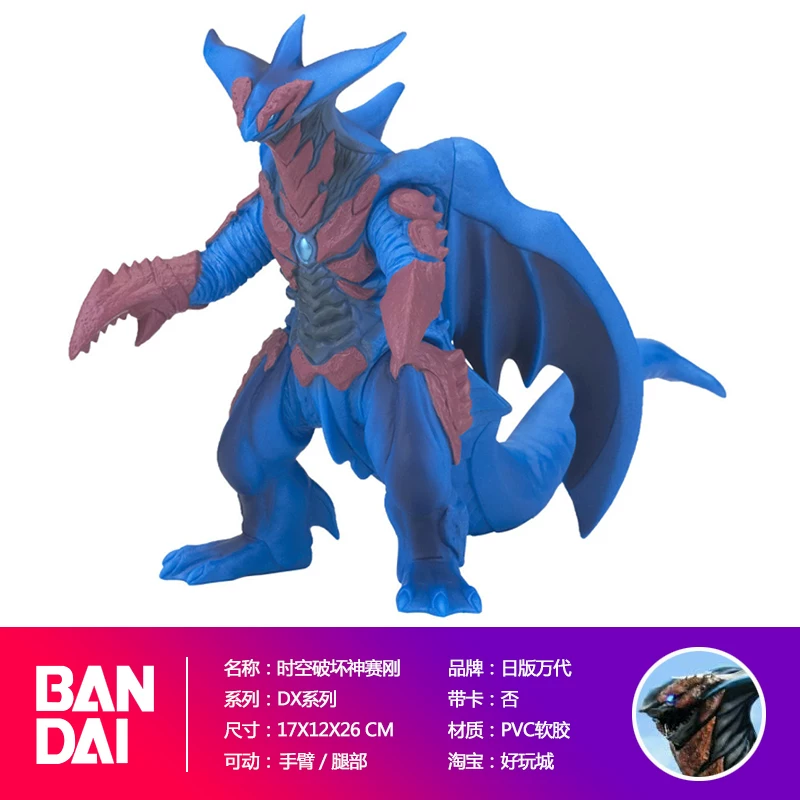 Bandai Детская модель Ultraman DX Monster Gilbaris Barcelona Beast Beria Model Flee