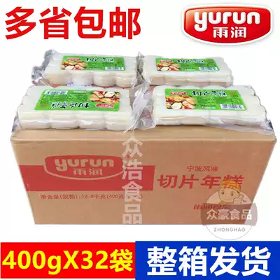 Yurun sliced rice cake 400g*32 bags of water mill rice cake can be fried and hot pot Ningbo rice cake slices Korean fried rice cake
