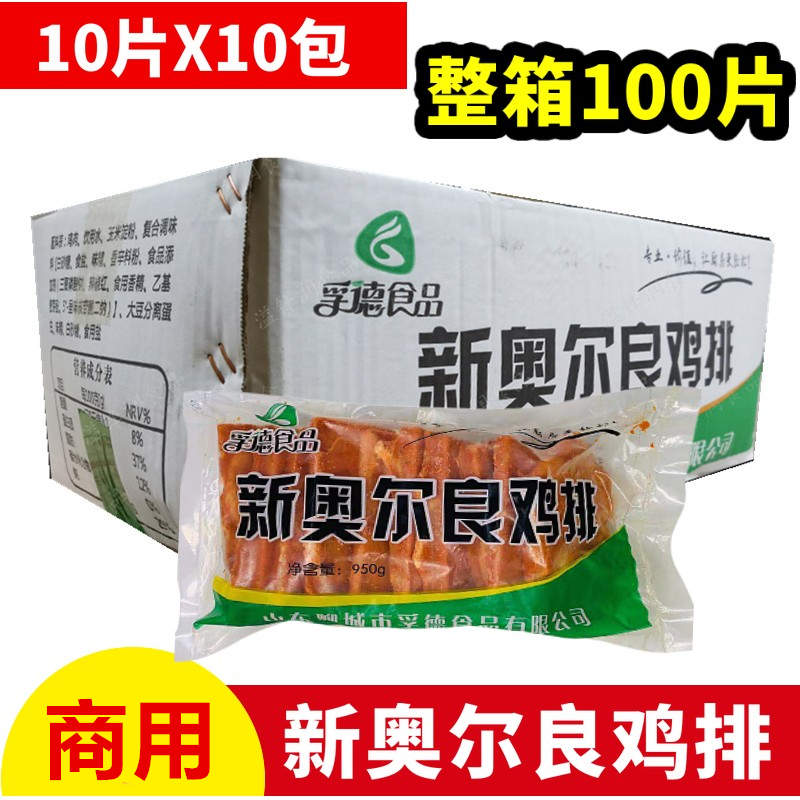Futher New Orleans Chicken Row Leg Ribs Semi-finished Burger Chicken Leg Platoon to Bone Leg Meat Fried Chicken 100 Pieces Fit