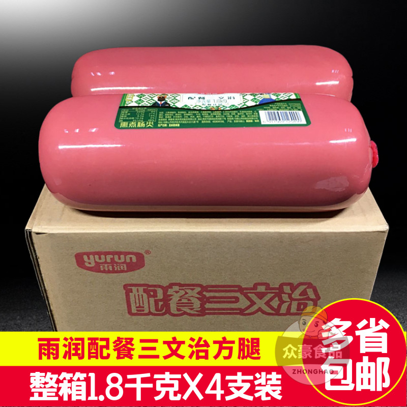Yurun delicious food sandwich 1 8kg*4 smoked sausage sandwich Rice noodle onion grab cake sushi square leg