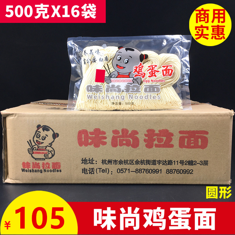 Taste Champ Egg Noodle Taste Champ 500g * 16 Bag Day Style Lanoodles Fresh Noodles Hot Pot Noodle Quick Snack Laps