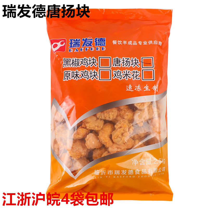 Ryhair Dang Nuggets 2 5kg Chicken Tangyan Chicken Nuggets Western Fried Snack Chicken Nuggets Chicken Nuggets Day Style Korean Wrap Powder