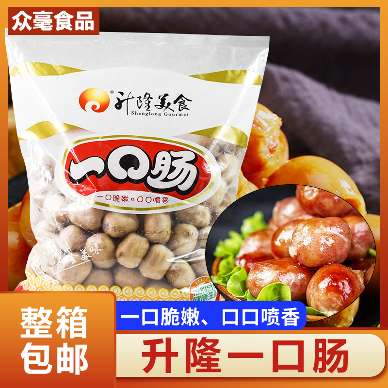 Shenglong one sausage 2 5kg Taiwan mini sausage hot dog grilled sausage semi-finished spicy hot pot oden