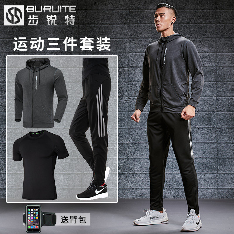 Sports suit men's running suit gym training quick drying clothes leisure outdoor three pieces of winter spring and autumn winter morning run