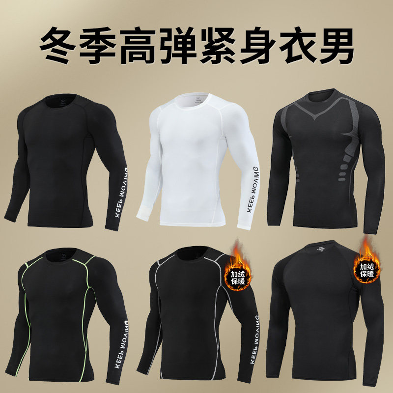 Quick-drying tights men's long-sleeved sports suit tops running fitness soccer training basketball suits base fall and winter