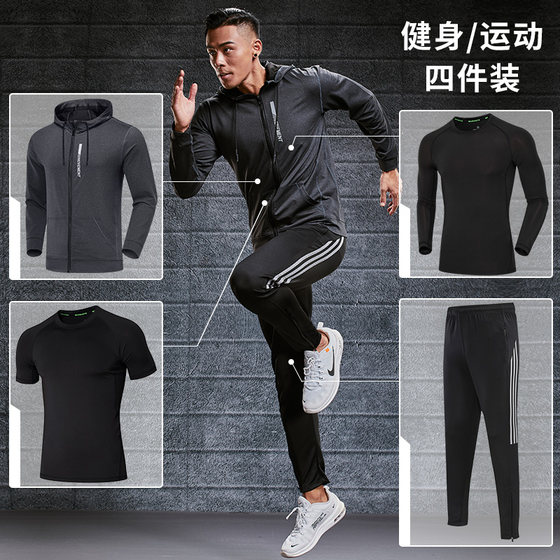 Sports suit men's running clothing gym training quick-drying clothing casual outdoor winter cycling spring autumn winter morning running