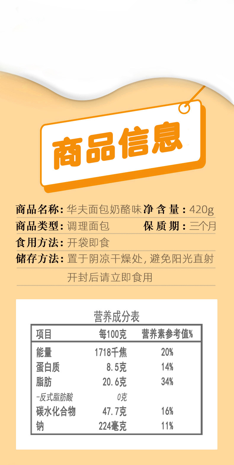 巴比熊 奶酪味华夫面包 420g 图7