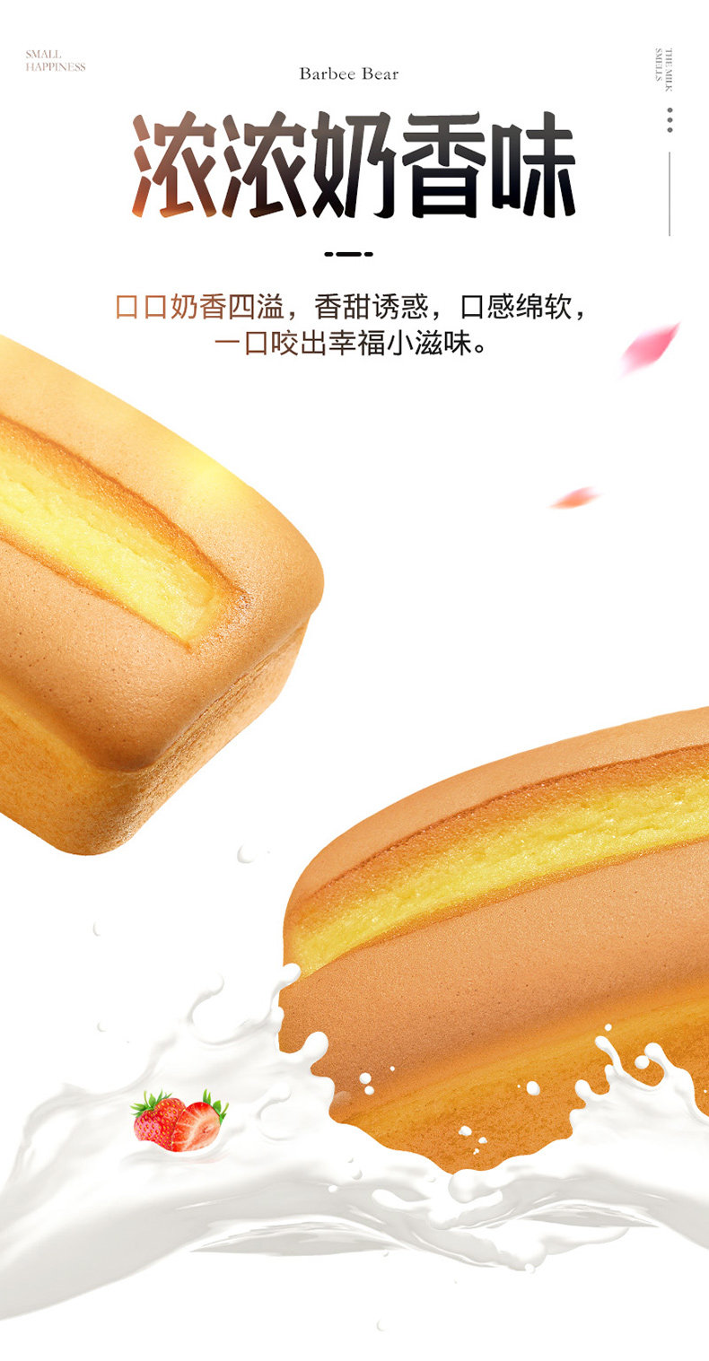 巴比熊 芝士大蛋糕 云枕早餐蒸蛋糕 图3