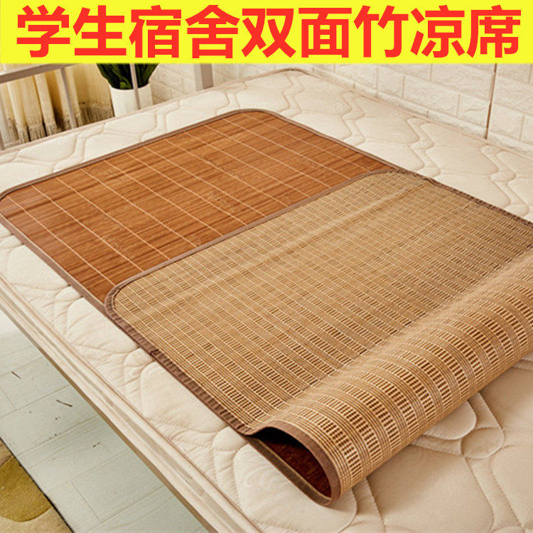 Student Dormitory Seats 0 9 Bamboo Mat Two seats 1 2 Single XI Schiller 1 1 m mat 1 5-sided mat 1 Ice Schiller