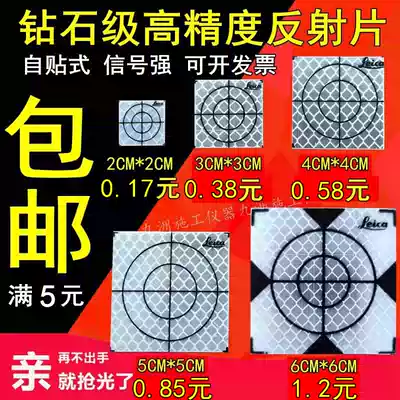 Total station reflector prism measurement reflector tunnel measurement self-attached Leica reflective patch 2 3 5 4cm