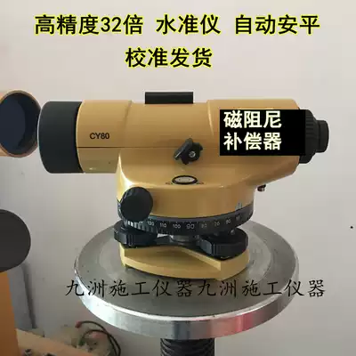 Level 32 times high precision automatic Anping outdoor level construction engineering measurement surveying and mapping instrument super flat