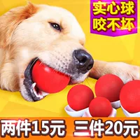 Эластичная резиновая игрушка для тренировок, домашний питомец