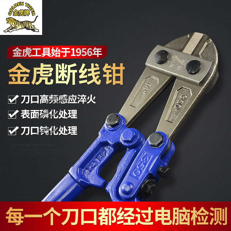 Jinhu high quality strong wire breaking pliers Wire breaking shear steel wire engineering shear steel bar vigorously shear steel bar scissors