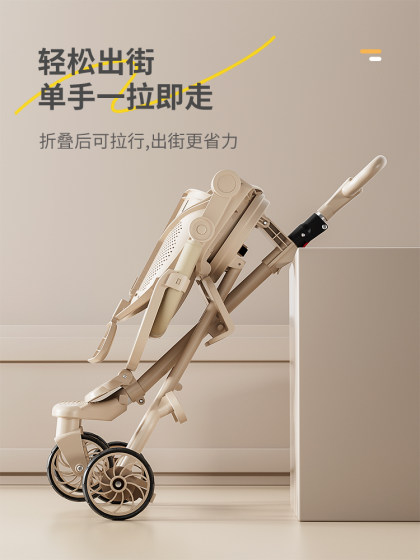 五羊溜娃神器轻便折叠婴幼儿手推车儿童高景观遛娃可坐可躺可旋转