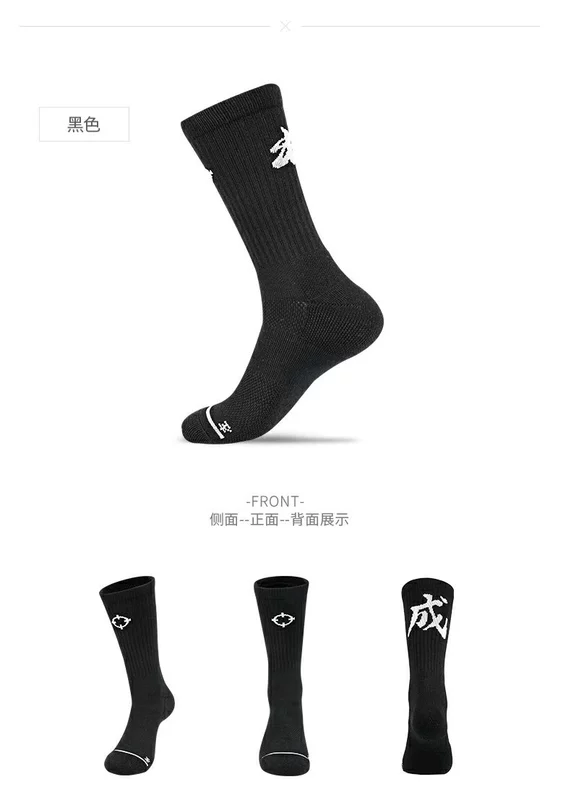 Tiêu chuẩn [City Socks] Vớ cá nhân hóa Bóng rổ Chạy bộ Ống tập huấn luyện Vớ thể thao chuyên nghiệp Tất nam và nữ - Vớ thể thao