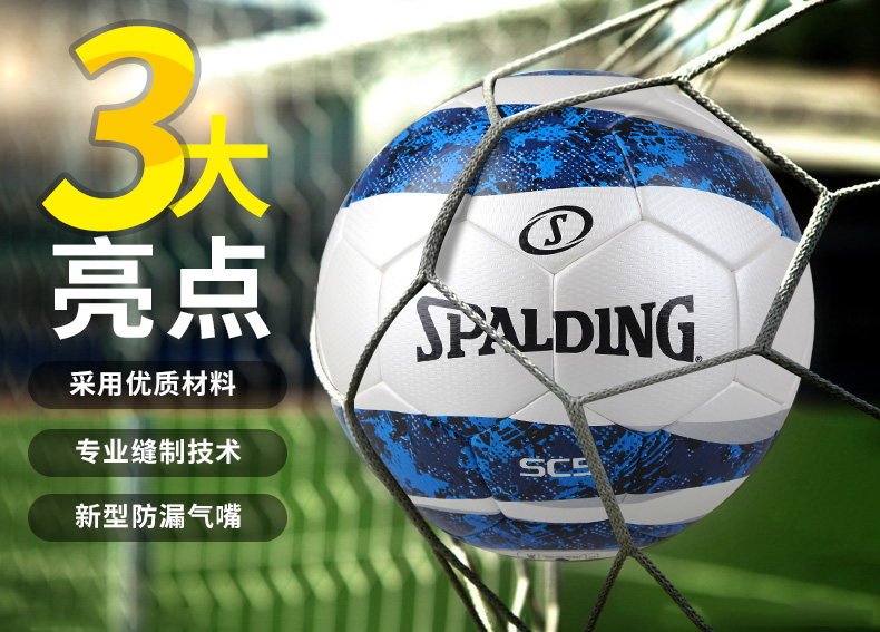 Ballon de football - Ref 5588 Image 6